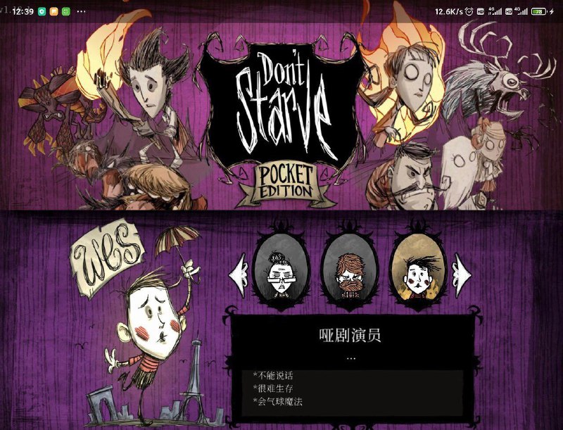 [Android] 【动作冒险】《饥荒