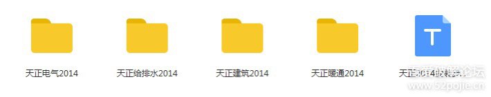 天正系列全套，速度转存，失效不补链接