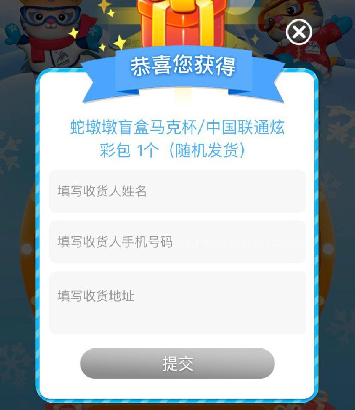 联通号码在1.20号-2.28号充值过100元话费的可以抽奖，刚中马克杯
