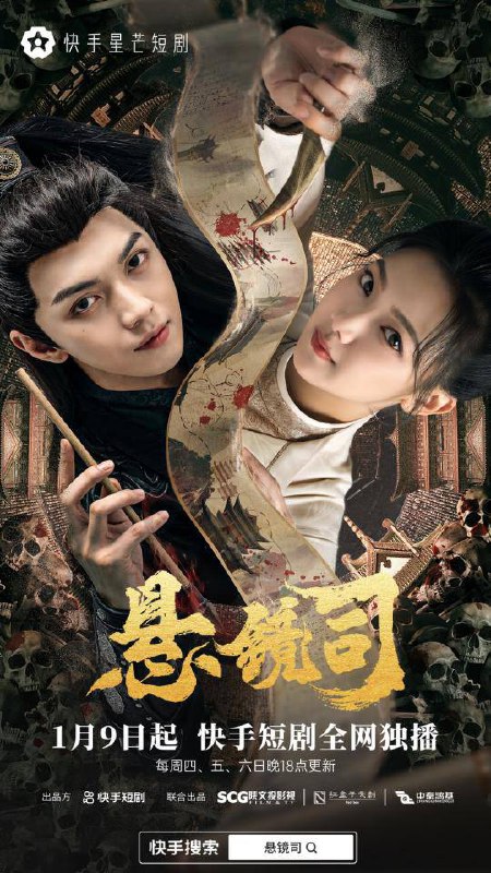 【微短剧】悬镜司之诡案实录 2025 古装悬疑探案 温茉言 叶皓然 主演 已更最新链接