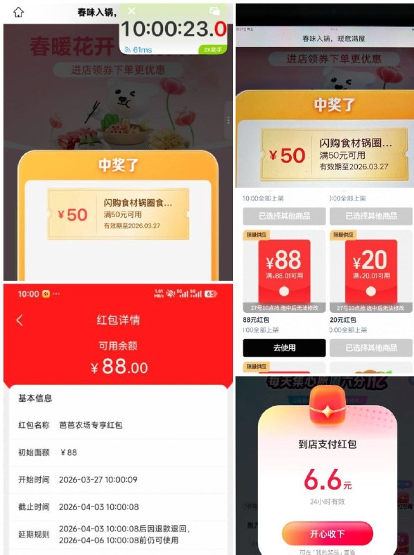 10点 除了沪上和zfb 其他反馈都不错 ​