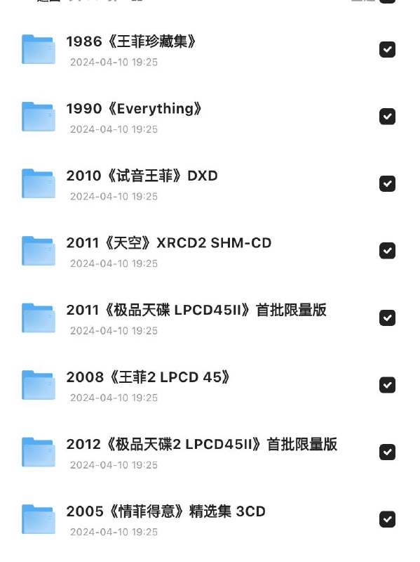 【无损音乐】王菲1985-2015年88张专辑+14单曲链接