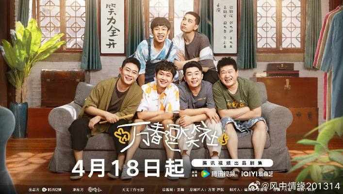 《万春逗笑社》2024最新电视剧-剧情/喜剧-更新第10集链接