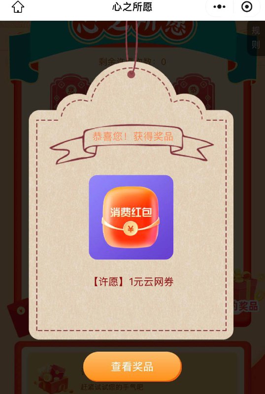 交行1元红包#小程序