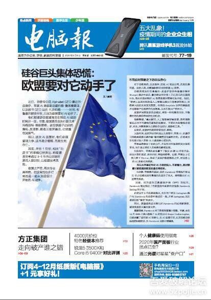 电脑报2020年第09期  链接