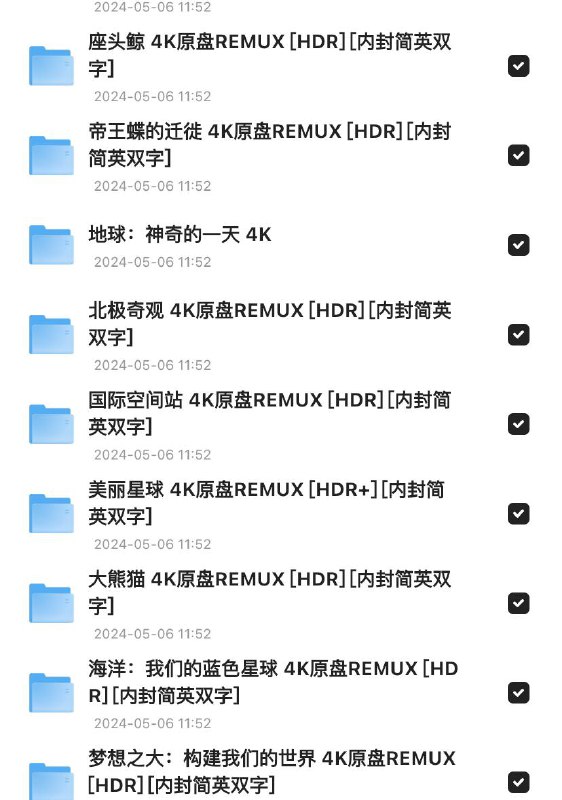 「4K纪录片合集」链接