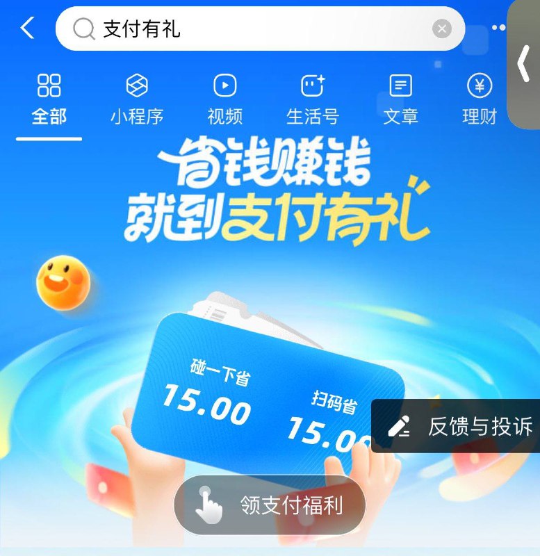 支付宝如图搜索 领碰一碰虹包支付宝如图搜索 领碰一碰虹包