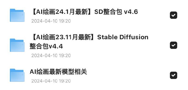 Ai智能绘画Stable Diffusion软件+保姆式教程链接
