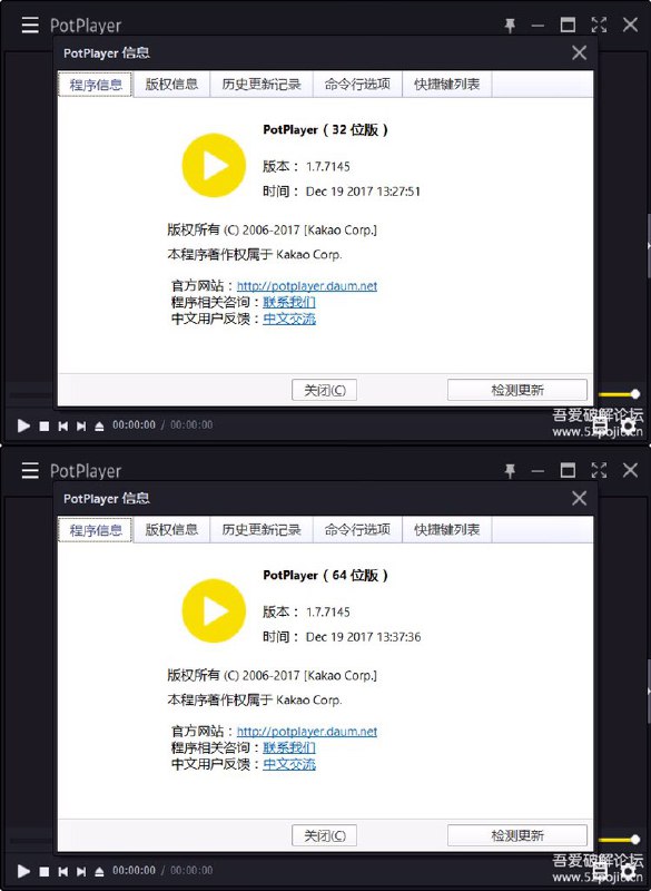 Potplayer单文件版——32位+64位使用教程