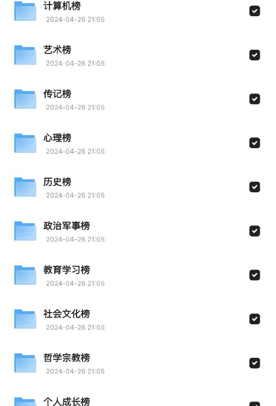 微信读书榜单（精整分类）链接