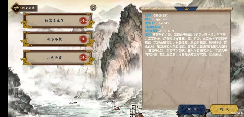 《汉末霸业》（V0.9.5.1105）拒绝收费.直接可玩最新的DLC 2020-6-14 20