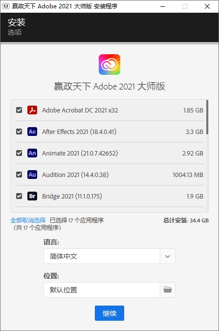 嬴政天下 Adobe 2020.2021.2022大师版（2022.03.04 ）解压密码