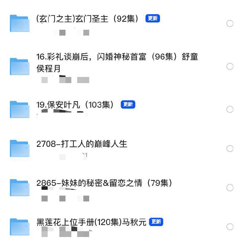 热门短剧更新链接