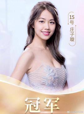 2023香港小姐竞选链接