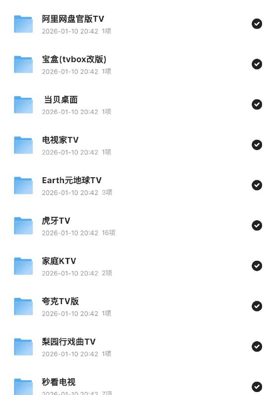 海鲜市场68买的智能电视TV应用全套工具包，满足你的观影需求✅ 全套应用不凑数