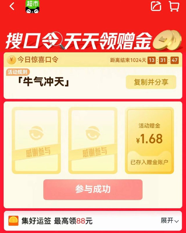 淘宝-天猫超市搜索