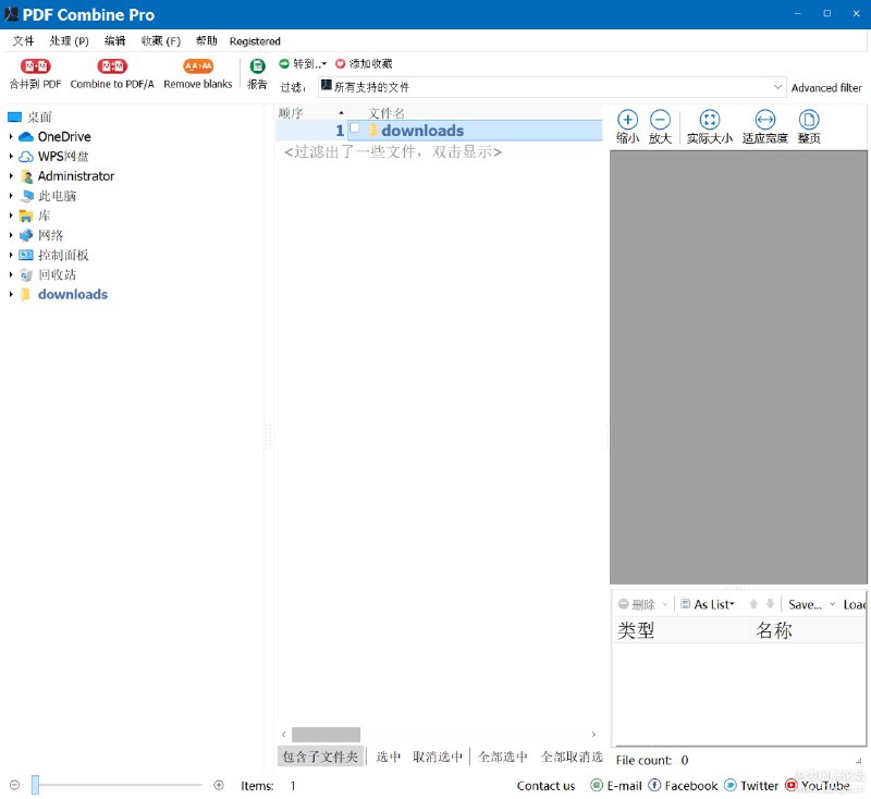 PDF合并工具(CoolUtils PDF Combine Pro) v4.2.0.22下载地址