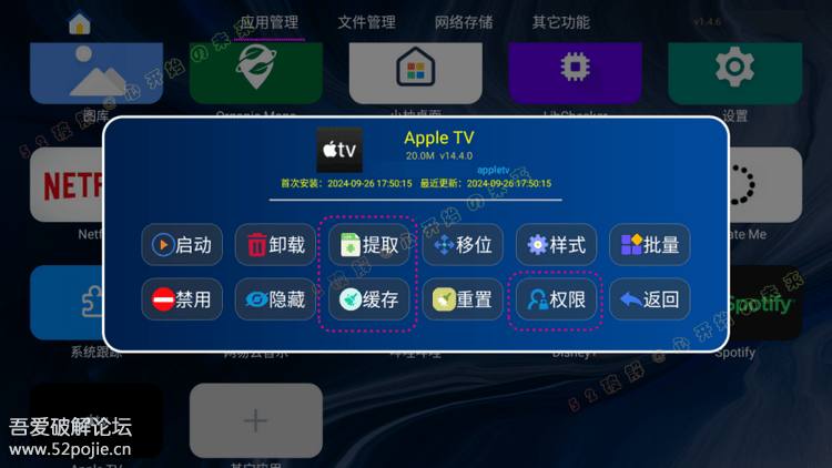 应用管家TV版 v 1.4.8——电视应用+文件实用管理器（亦支持车机+平板）v1.4.8更新内容