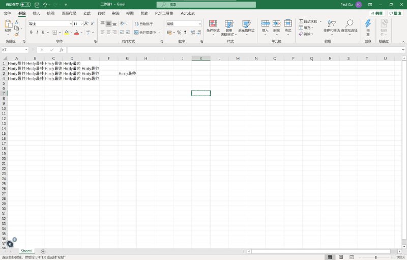 此文件为Office 2021 官网发布版软件大小