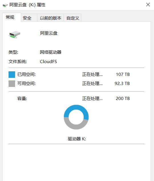 【阿里云盘变本地硬盘】CloudDrive1.1.59.2 (修复阿里云盘扫描二维码无法登录的问题) 功能