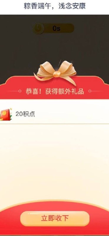 【兴业银行】玩游戏赢价值8元立减金活动地址