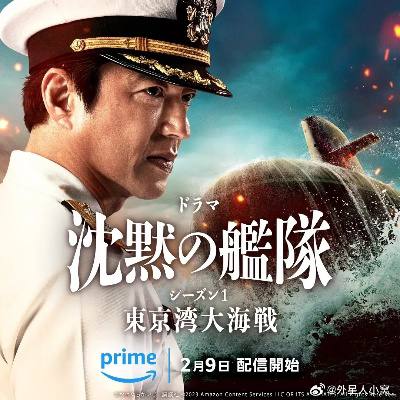 沉默的舰队 第一季