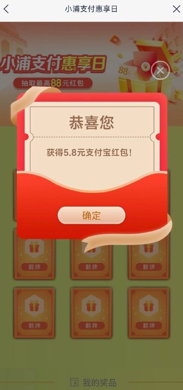 浦发银行刚中5元支付宝红包路径