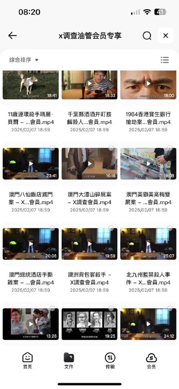 x调查油管会员专享视频合集---讲述案件最好的up之一（共15.9G）链接