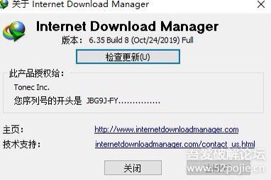 俄大神重新打包版IDM6.35.8，下面是地址是（以后更新可以自取）