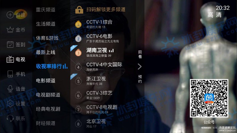 电视家3.0_v3.4.20纯净版 下载地址