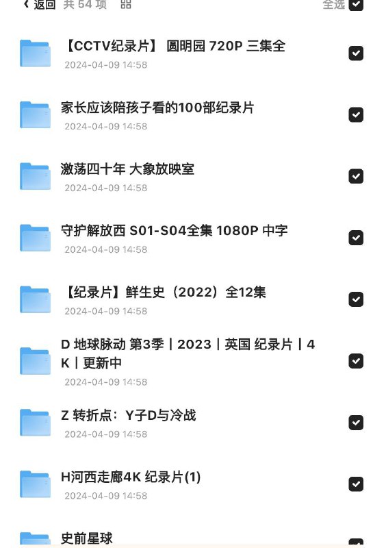 「纪录片合集」链接