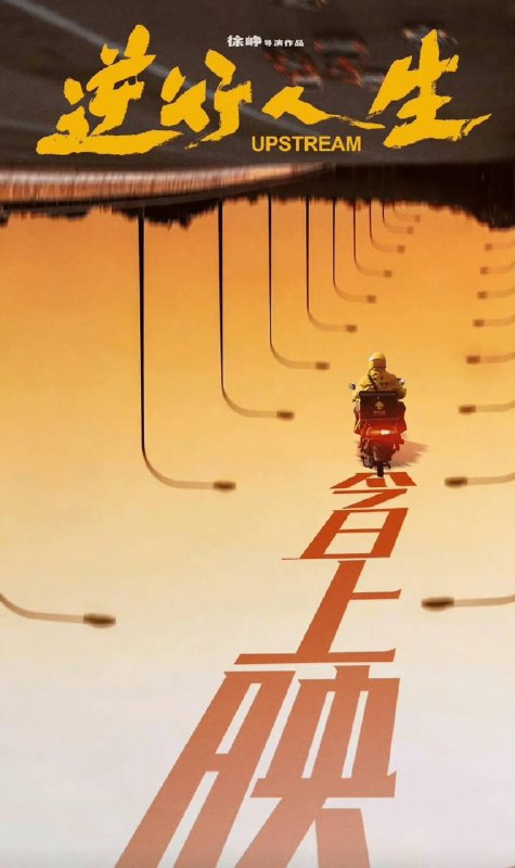 逆行人生链接