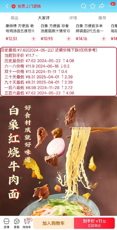 京东比价 需要安装慢慢买APP(无需登录)，圈X添加重写，打开慢慢买app,我的下拉一下就好啦