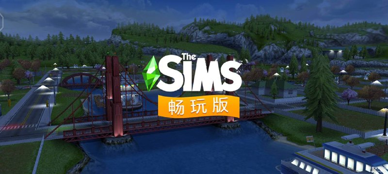 模拟人生FreePlay v5.56.0 APK 解锁版Mod功能