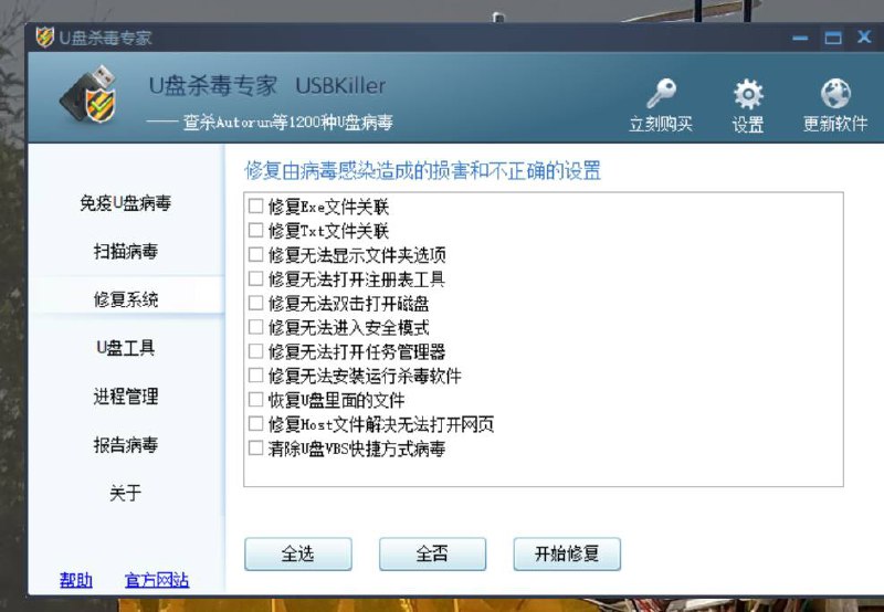 免疫U盘病毒工具USB Killer V3.2 绿色链接
