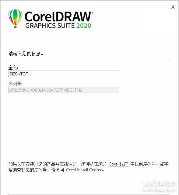Corel DRAW 2020 直接安装版  链接