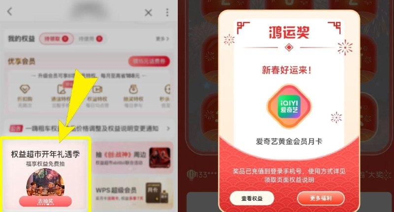 联通APP搜