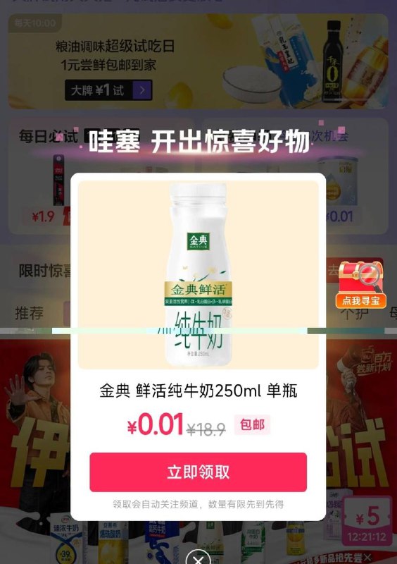 0.01伊利牛奶有水点进去，搜