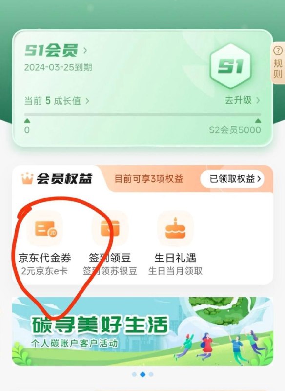 下载江苏银行app，进去实名一下，不用开卡，每月固定领取2元e卡