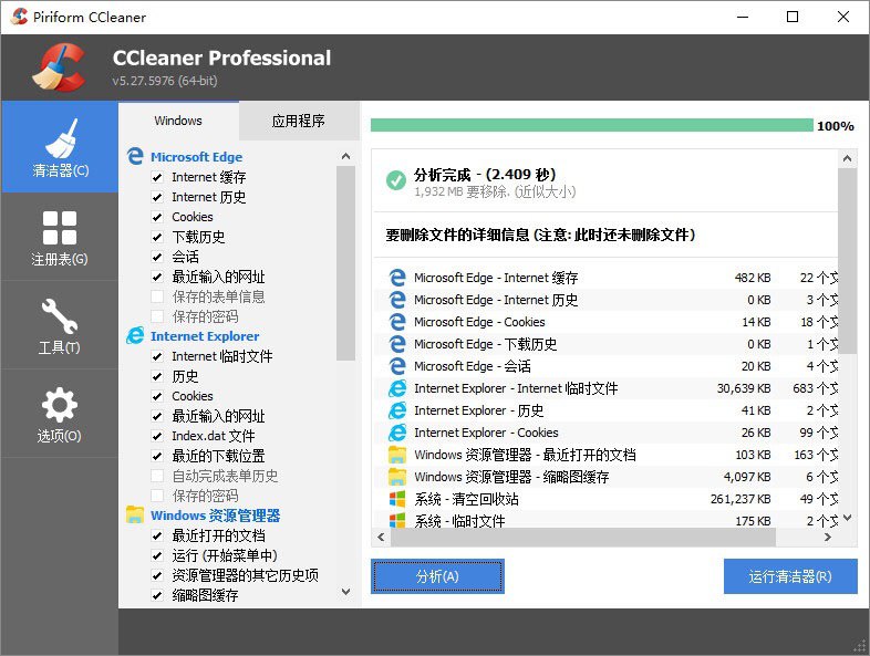 垃圾清理软件 CCleaner 5.58 绿色便携优化版蓝奏云