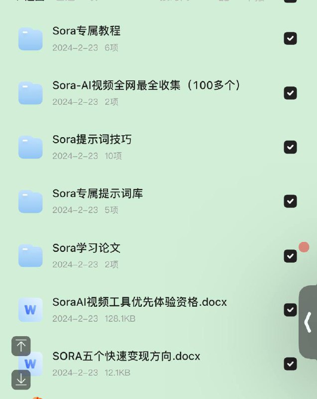 【Sora资源最全合集】链接