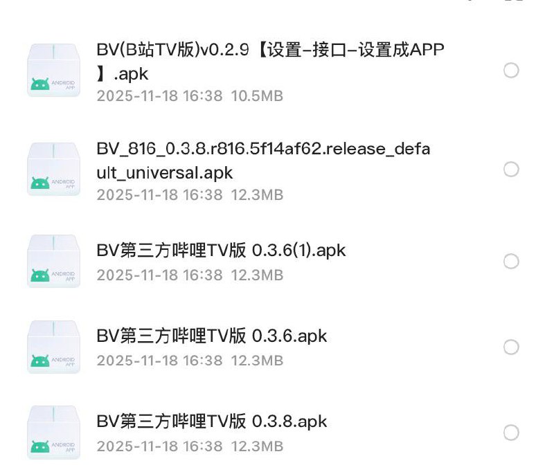 BV 哔哩哔哩TV版最新版 第三方B站TV版 v0.3.8 支持动态 杜比视界 精简无广链接