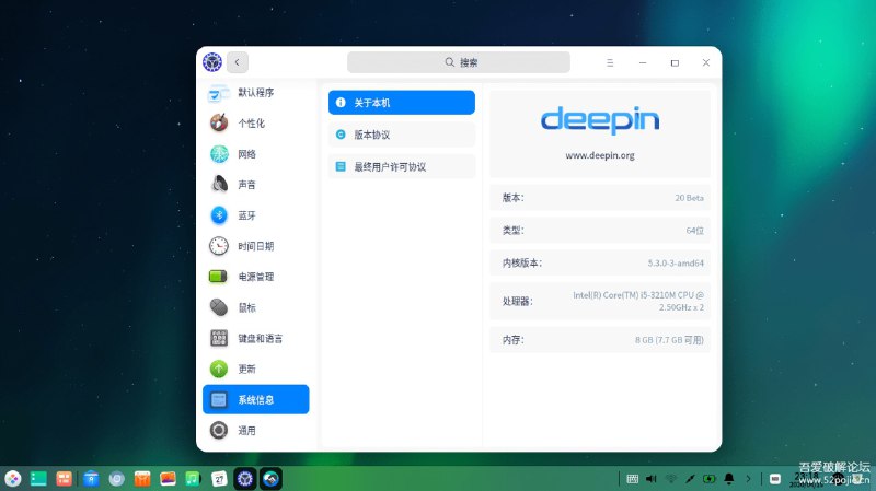 [Linux] 深度Deepin 20 重磅发布——全新出发，为你而来官方下载点