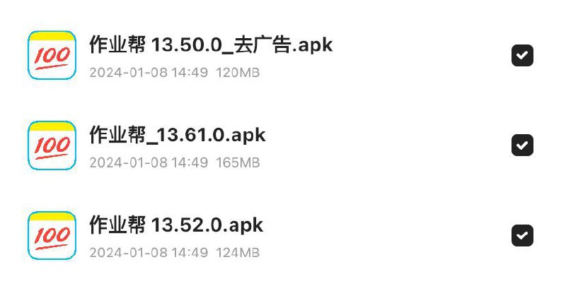「Android 作业帮」链接