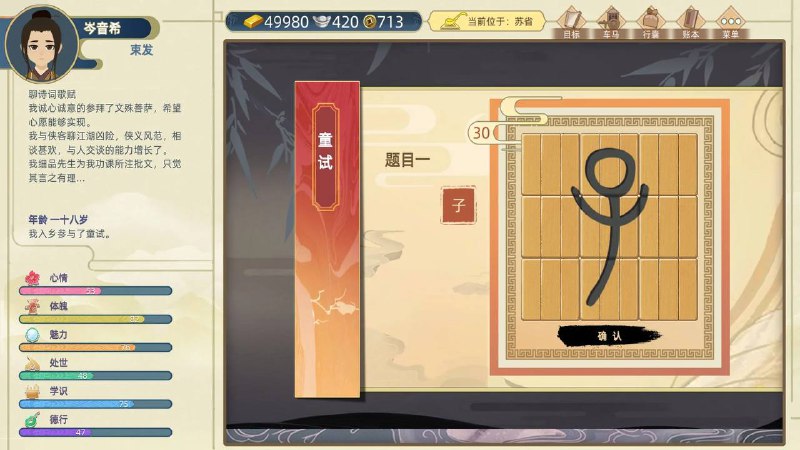【安卓手机游戏】古代人生_内置菜单1.4.69【111.3 MB】古代人生是一款模拟古代人的一生的游戏, 游戏内含有各式可能在古代发生的事件数件种, 玩家可以选择种田, 当官, 工匠, 做猎人, 做商人, 各式职业都有不同的体验. 玩家还能在客栈中遇到各式人物, 当然还有与自己家人之间发生的各种故事. 要如何过完这一生, 完全取决于玩家的选择链接