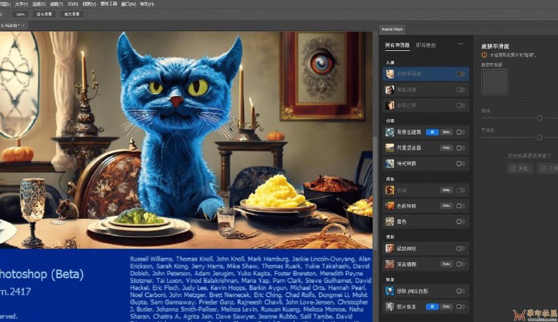 PhotoShop2024蓝猫版 - 支持Ai神经 滤镜AI绘图 无限试用超强 PS最新PS25.4Beta版新增了参数滤波器功能，目前正式版的PS 2024还没有这个功能，只有Beta版才有！这个新的参数滤波器功能和原本的滤镜库功能类似，但是它的成图效果更快、更好看！而且，它还有一个专门的参数属性面板，可以让你调节各种滤镜参数，非常方便！链接