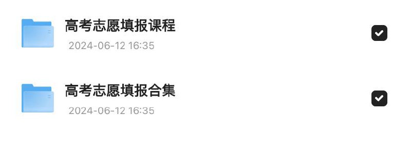 张雪峰2024 高考填写志愿（资源合集）链接