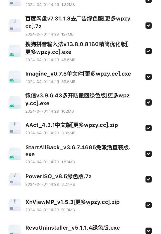 「精选电脑软件合集不断更新」链接