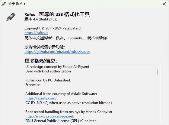 启动U盘制作工具Rufus 4.4.2103蓝奏云下载地址