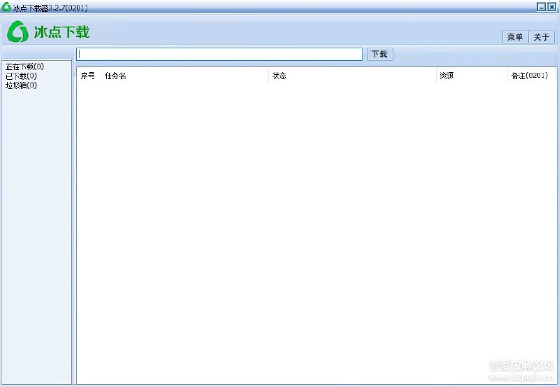 冰点文库下载器 3.2.7.0201去广告绿色版下载地址